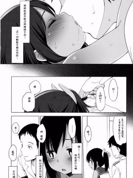 (C88) [Frenchletter (藤崎ひかり)] 401-あの日、夏の終わりに- (艦隊これくしょん -艦これ-)[silent_aoi个人汉化]_26