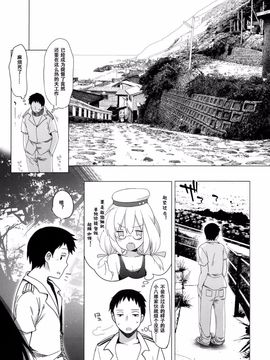 (C89) [Frenchletter (藤崎ひかり)] 401-あの空は夏の中- (艦隊これくしょん -艦これ-)[silent_aoi个人汉化]_07