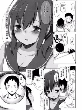 (C89) [Frenchletter (藤崎ひかり)] 401-あの空は夏の中- (艦隊これくしょん -艦これ-)[silent_aoi个人汉化]_11