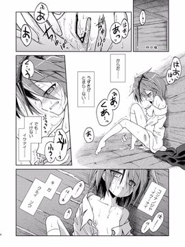 (C83) [あさつき堂 (うがつまつき)] リグル中毒 禁断症状 (東方Project)_06