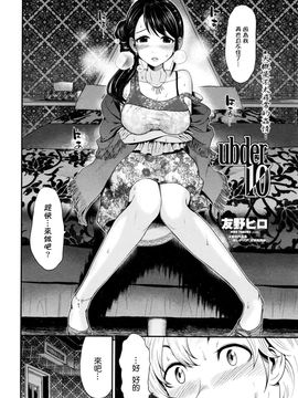 [友野ヒロ] ubder10 (COMIC ペンギンクラブ山賊版 2016年4月号)_002