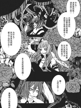 (例大祭9)[ふきだ] 幻想全景地獄(東方project)[飞越无尽暗空个人汉化]_18
