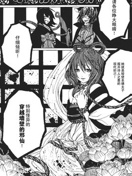 (例大祭9)[ふきだ] 幻想全景地獄(東方project)[飞越无尽暗空个人汉化]_21