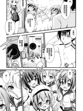 (C88) [マグダラ解放同盟 (月読さじん)] 潜水艦娘と催眠でイチャイチャする本 (艦隊これくしょん -艦これ-) [无毒汉化组]_06