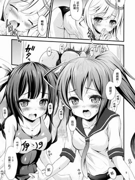 (C88) [マグダラ解放同盟 (月読さじん)] 潜水艦娘と催眠でイチャイチャする本 (艦隊これくしょん -艦これ-) [无毒汉化组]_09