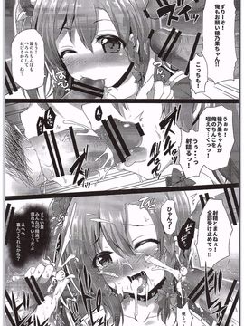 (COMIC1☆10) [おほしさま堂 (GEKO)] 穂乃果ファン感謝祭 -だって乱交パーティー終わらない- (ラブライブ!)_006