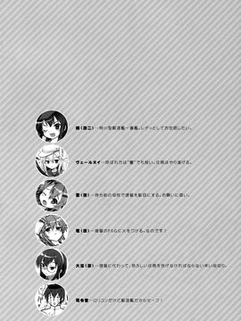 (C88) [くまたんFlash! (はなぉ。)] 暁だって司令官のお世話くらい出来るんだからっ!! (艦隊これくしょん -艦これ-)[脸肿汉化组]_04