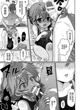 (C88) [くまたんFlash! (はなぉ。)] 暁だって司令官のお世話くらい出来るんだからっ!! (艦隊これくしょん -艦これ-)[脸肿汉化组]_11