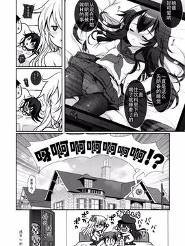 (C88) [くまたんFlash! (はなぉ。)] 暁だって司令官のお世話くらい出来るんだからっ!! (艦隊これくしょん -艦これ-)[脸肿汉化组]_38