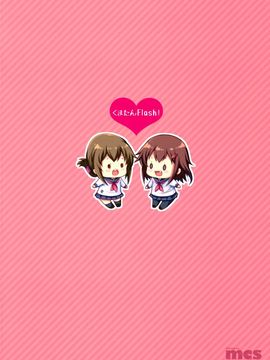 (C88) [くまたんFlash! (はなぉ。)] 暁だって司令官のお世話くらい出来るんだからっ!! (艦隊これくしょん -艦これ-)[脸肿汉化组]_43
