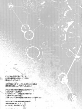 (C88) [透明光速 (千翔)] 摩耶さまは提督なんかに負けたりしない? (艦隊これくしょん -艦これ-)[无毒汉化组]_25