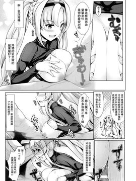 (C89) [うにの種 (うにあはと)] ぐらずりっ! (グランブルーファンタジー)[无毒汉化组]_15