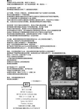(C89) [うにの種 (うにあはと)] ぐらずりっ! (グランブルーファンタジー)[无毒汉化组]_24