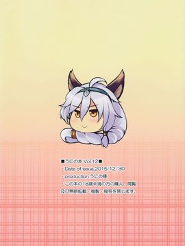 (C89) [うにの種 (うにあはと)] ぐらずりっ! (グランブルーファンタジー)[无毒汉化组]_25