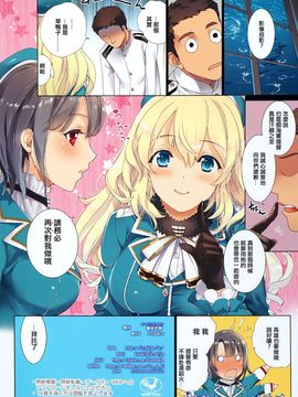 (C88) [インペリアルチキン (藤坂空樹)] 海の大三角 (艦隊これくしょん -艦これ-)[無邪気漢化組]_13