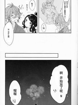 (C88) [my pace world (南瓜とるて)] 宵闇に濡れる花 (ポケットモンスターブラック&ホワイト)[朔夜汉化]_10
