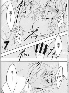 (C88) [my pace world (南瓜とるて)] 宵闇に濡れる花 (ポケットモンスターブラック&ホワイト)[朔夜汉化]_21