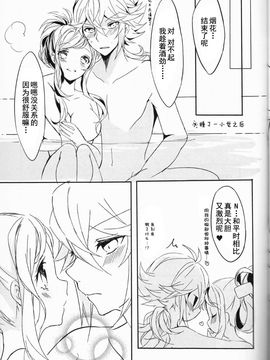 (C88) [my pace world (南瓜とるて)] 宵闇に濡れる花 (ポケットモンスターブラック&ホワイト)[朔夜汉化]_24