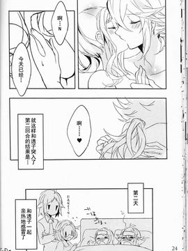 (C88) [my pace world (南瓜とるて)] 宵闇に濡れる花 (ポケットモンスターブラック&ホワイト)[朔夜汉化]_25