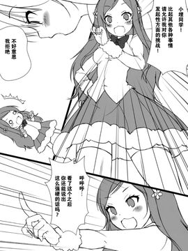 (C88) [悠々亭 (水上凛香)] うまるとおにいちゃん (干物妹! うまるちゃん)[脸肿汉化组]_12
