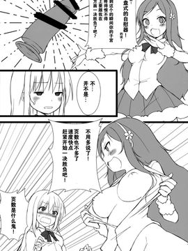 (C88) [悠々亭 (水上凛香)] うまるとおにいちゃん (干物妹! うまるちゃん)[脸肿汉化组]_13