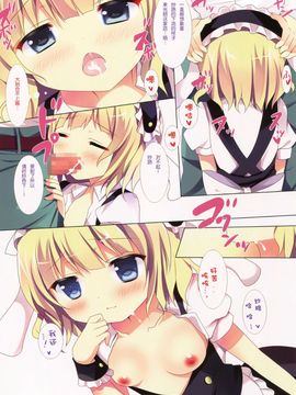 (C88) [Come Through (あづみ一樹)] 蜜色デイドリーム (ご注文はうさぎですか?)[绅士仓库汉化]_13