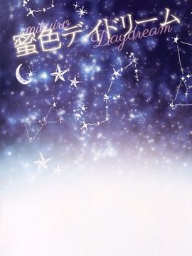 (C88) [Come Through (あづみ一樹)] 蜜色デイドリーム (ご注文はうさぎですか?)[绅士仓库汉化]_17