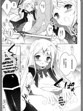 (C88) [しらたまこ (しらたま)] きんいろシンドローム 3 (きんいろモザイク) [脸肿汉化组]_11