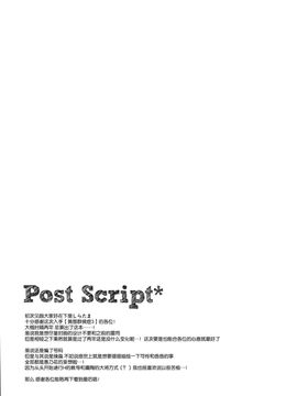 (C88) [しらたまこ (しらたま)] きんいろシンドローム 3 (きんいろモザイク) [脸肿汉化组]_17