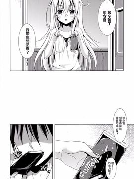 (C88) [Pin (河上サキ)] 真夏の恋を響かせて (艦隊これくしょん -艦これ-) [无毒汉化组]_07