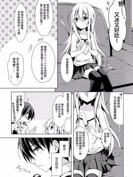 (C88) [Pin (河上サキ)] 真夏の恋を響かせて (艦隊これくしょん -艦これ-) [无毒汉化组]_08