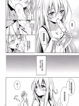 (C88) [Pin (河上サキ)] 真夏の恋を響かせて (艦隊これくしょん -艦これ-) [无毒汉化组]_11