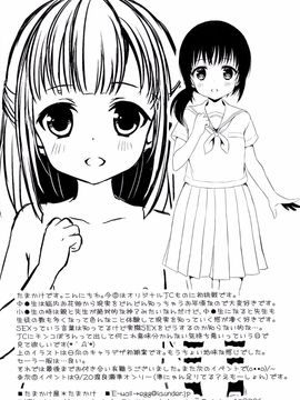 (C88) [たまかけ屋 (たまかけ)] 妹は魔法少女になれない[樱丘汉化组]_24