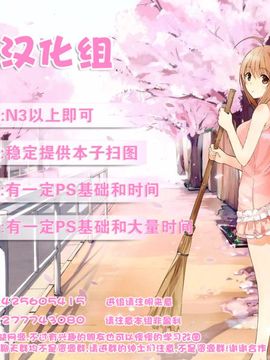 (C88) [たまかけ屋 (たまかけ)] 妹は魔法少女になれない[樱丘汉化组]_26