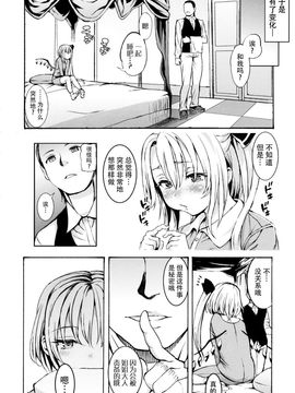 (C88) [Satellites (サテツ)] 小女睡 (東方Project)[脸肿汉化组]_14
