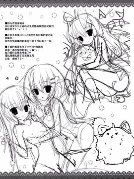 (C88) [はすねや (はすね)] 魔法少女チノちゃん (ご注文はうさぎですか)[脸肿汉化组]_13