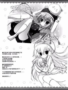 (C88) [はすねや (はすね)] 魔法少女チノちゃん (ご注文はうさぎですか)[脸肿汉化组]_15
