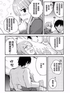 (C88) [squeezecandyheaven (いちはや)] 提督、鈴谷とつきあわない？ (艦隊これくしょん -艦これ-)[無毒漢化組]_08