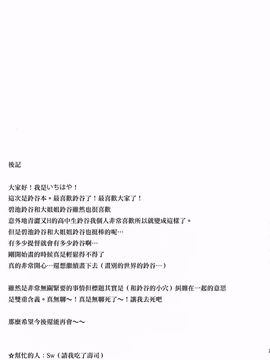 (C88) [squeezecandyheaven (いちはや)] 提督、鈴谷とつきあわない？ (艦隊これくしょん -艦これ-)[無毒漢化組]_25