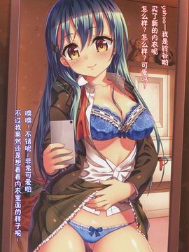 (C88) [桜色影法師 (ナズナ)] 酔いどれろーちゃん (艦隊これくしょん -艦これ-) [绅士仓库汉化]_16