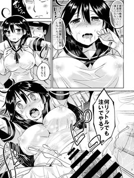 (C89) [ほとりぼっち (桜去ほとり)] 潮ちゃんの二次性潮を祝う本 (艦隊これくしょん -艦これ-)_05
