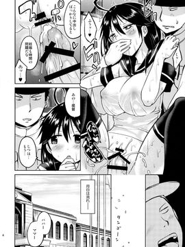 (C89) [ほとりぼっち (桜去ほとり)] 潮ちゃんの二次性潮を祝う本 (艦隊これくしょん -艦これ-)_06