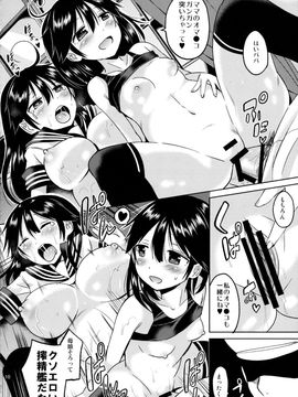(C89) [ほとりぼっち (桜去ほとり)] 潮ちゃんの二次性潮を祝う本 (艦隊これくしょん -艦これ-)_12