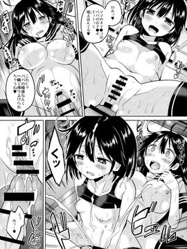(C89) [ほとりぼっち (桜去ほとり)] 潮ちゃんの二次性潮を祝う本 (艦隊これくしょん -艦これ-)_13