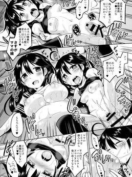 (C89) [ほとりぼっち (桜去ほとり)] 潮ちゃんの二次性潮を祝う本 (艦隊これくしょん -艦これ-)_16