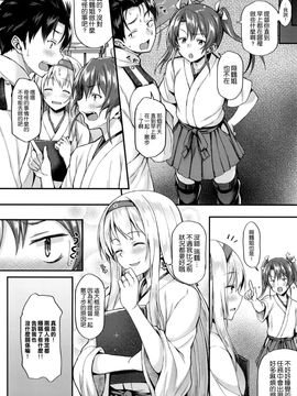 (C88) [とんぷぅら亭 (サエモン)] 翔鶴とイチャイチャしたい!! (艦隊これくしょん -艦これ-) [空気系☆漢化]_24