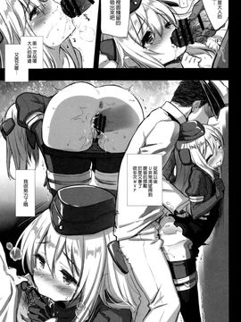(C88) [CHIBIKKO KINGDOM (けこちゃ)] Lovely Submarine (艦隊これくしょん-艦これ-) [空気系☆漢化]_22