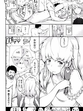 [mogg] ガールズトーク + 8P小冊子_157_P154
