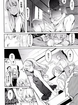 [mogg] ガールズトーク + 8P小冊子_209_P206