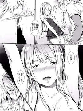 [mogg] ガールズトーク + 8P小冊子_212_P209
